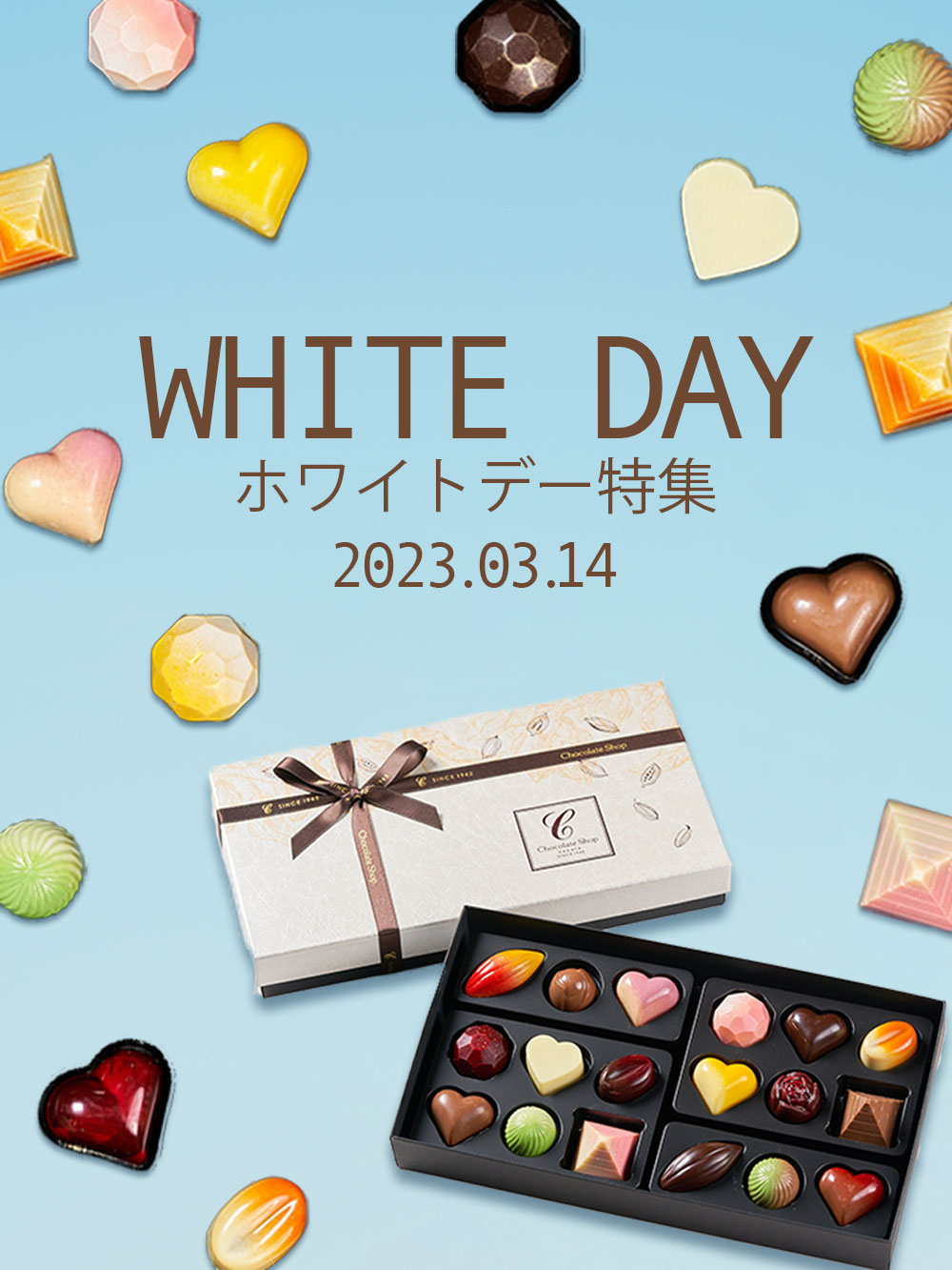 福岡博多の洋菓子・土産はチョコレートショップへ