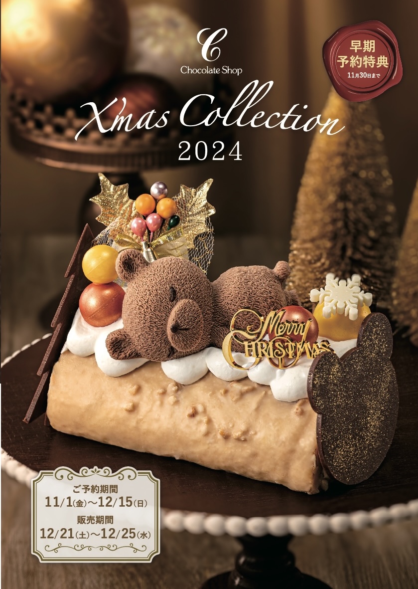 morin クリスマスケーキ 2024 予約【チョコ ショートケーキ 直径約12cm】チョコレート ケーキ チョコ ギフト クリスマ クリスマスケーキ早割】  〜11/10までの御予約でクリスマスケーキ10%OFFです！🍰 ショートケーキ、チョコレートケーキは 中にごろっといちごをいれて ..., image size:839x1181